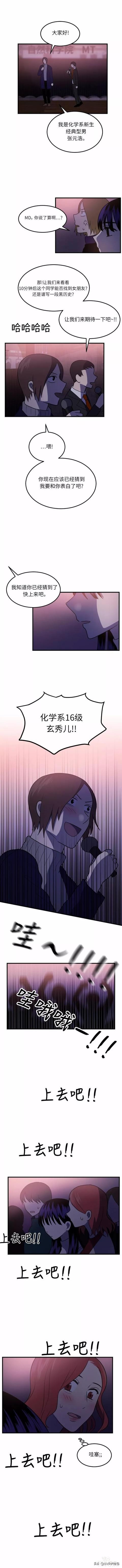 漫画续《整容女不配拥有幸福吗》07-40.jpg