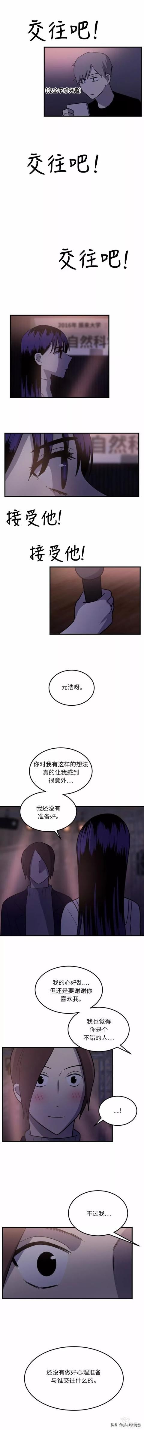 漫画续《整容女不配拥有幸福吗》07-42.jpg