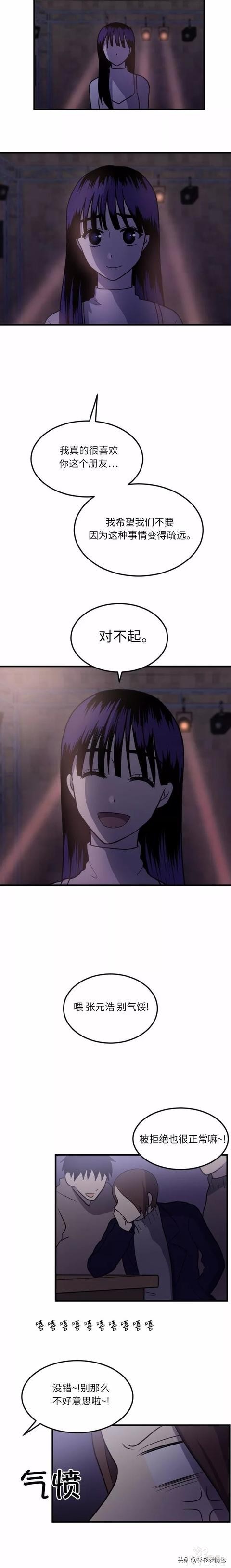 漫画续《整容女不配拥有幸福吗》07-43.jpg