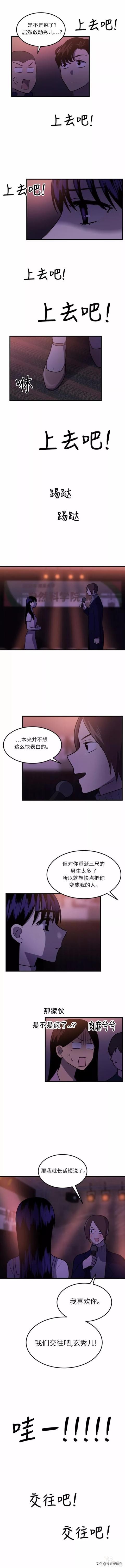 漫画续《整容女不配拥有幸福吗》07-41.jpg