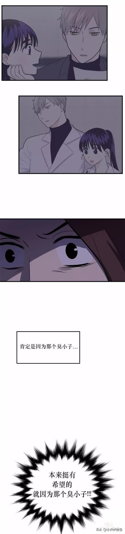 漫画续《整容女不配拥有幸福吗》07-45.jpg