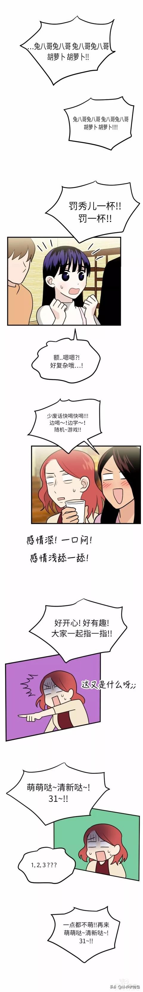 漫画续《整容女不配拥有幸福吗》07-48.jpg