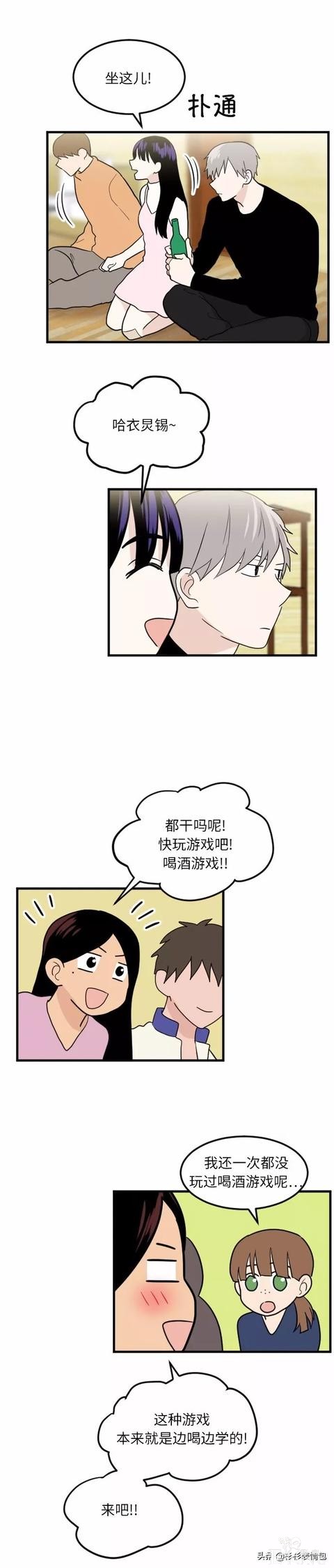 漫画续《整容女不配拥有幸福吗》07-47.jpg