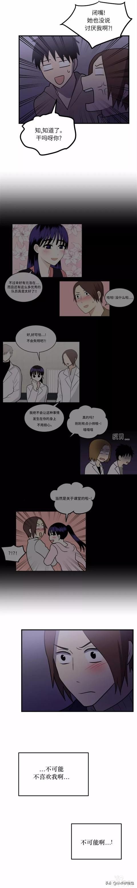 漫画续《整容女不配拥有幸福吗》07-44.jpg