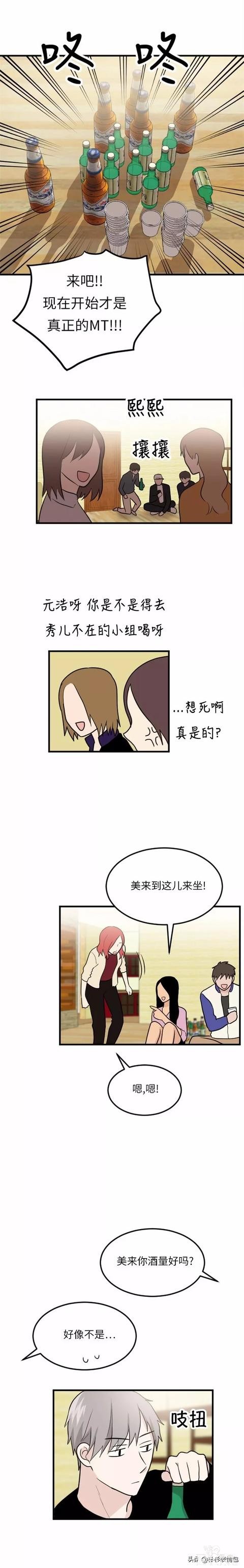 漫画续《整容女不配拥有幸福吗》07-46.jpg