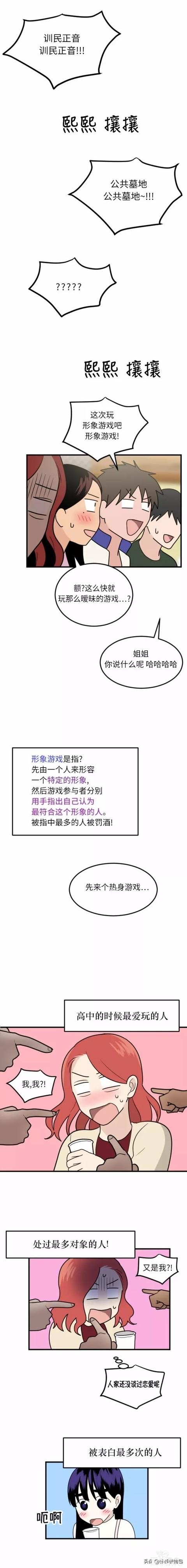 漫画续《整容女不配拥有幸福吗》07-49.jpg
