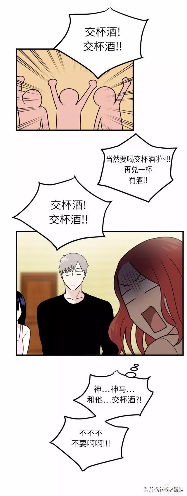 漫画续《整容女不配拥有幸福吗》07-51.jpg