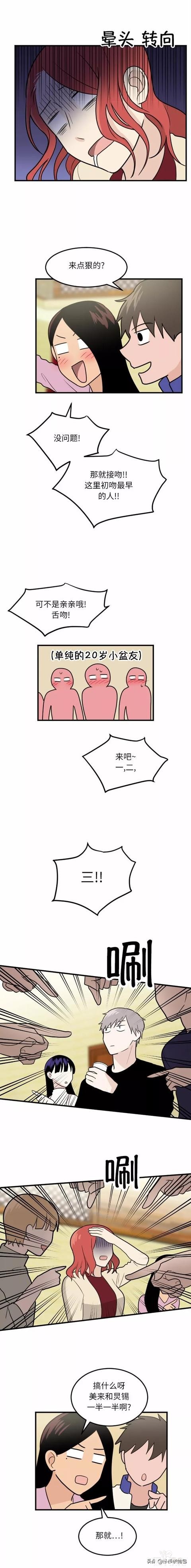 漫画续《整容女不配拥有幸福吗》07-50.jpg