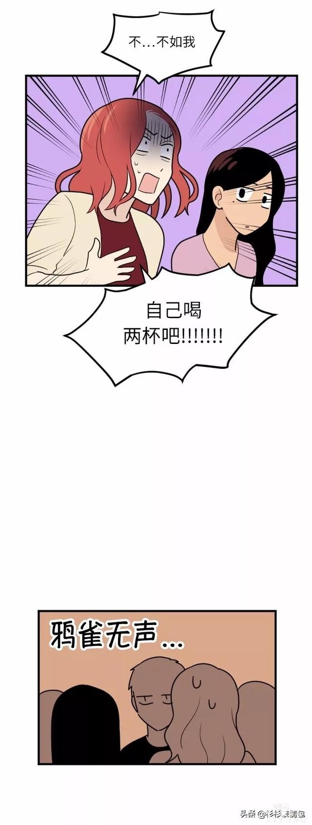 漫画续《整容女不配拥有幸福吗》07-52.jpg