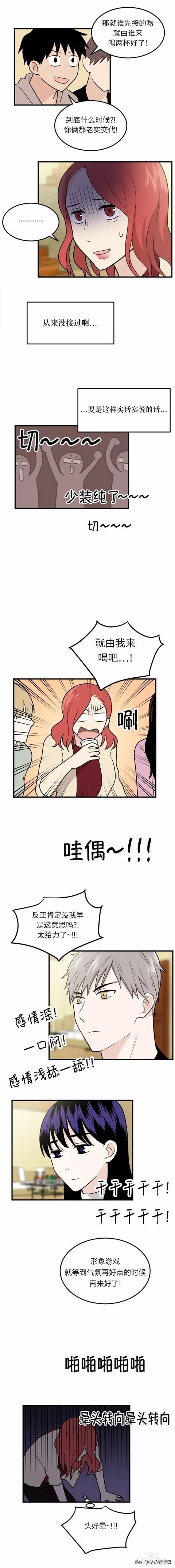 漫画续《整容女不配拥有幸福吗》07-54.jpg