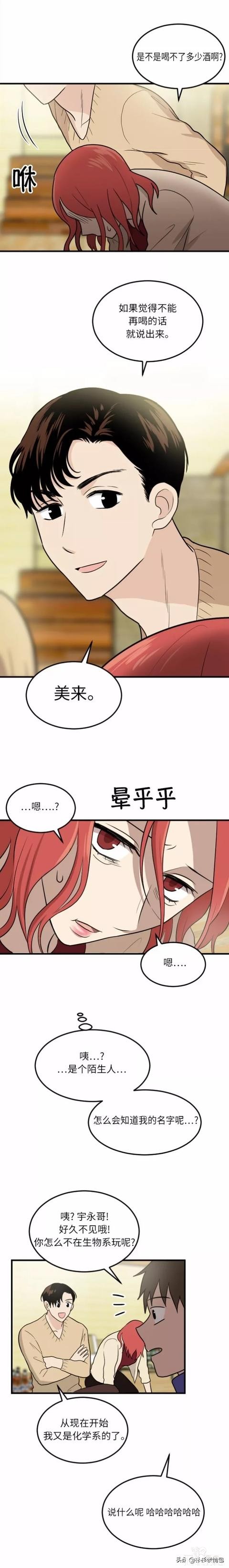 漫画续《整容女不配拥有幸福吗》07-55.jpg