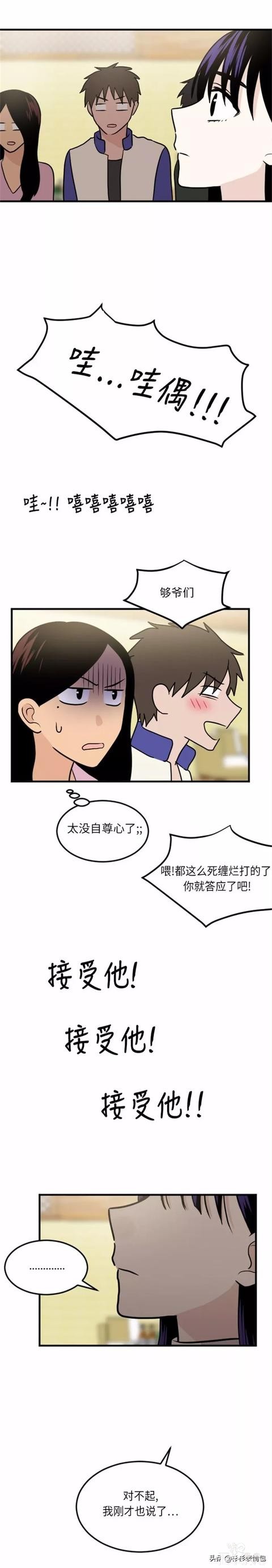 漫画续《整容女不配拥有幸福吗》07-61.jpg