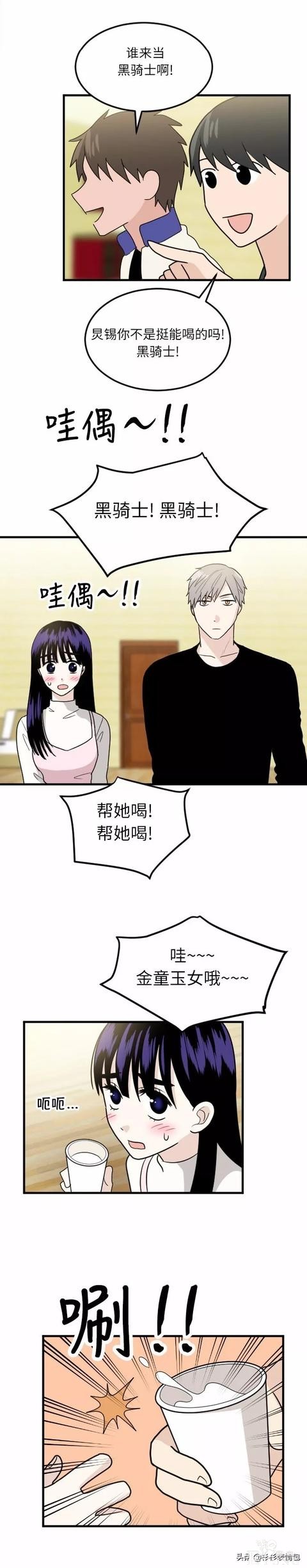 漫画续《整容女不配拥有幸福吗》07-59.jpg