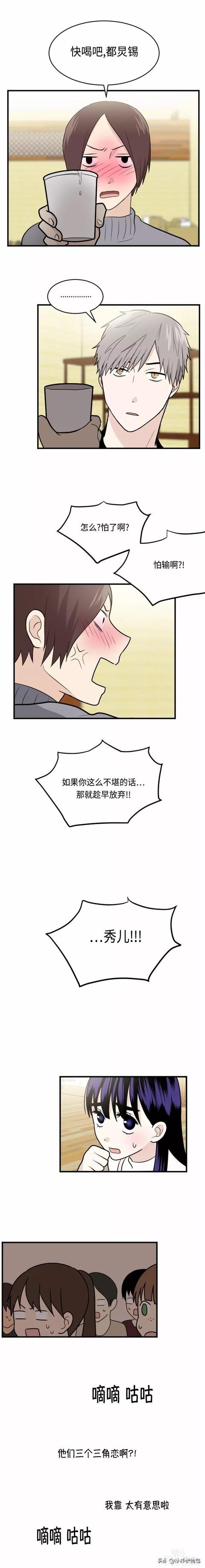 漫画续《整容女不配拥有幸福吗》07-65.jpg