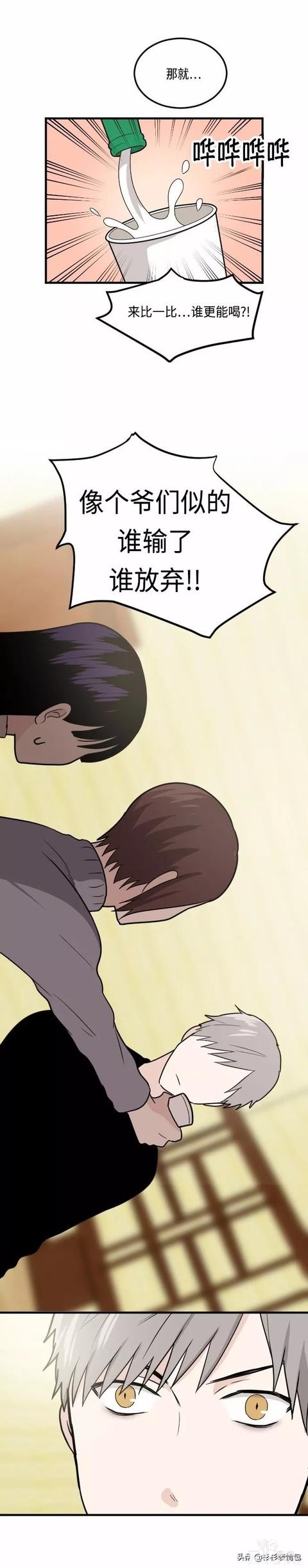 漫画续《整容女不配拥有幸福吗》07-63.jpg