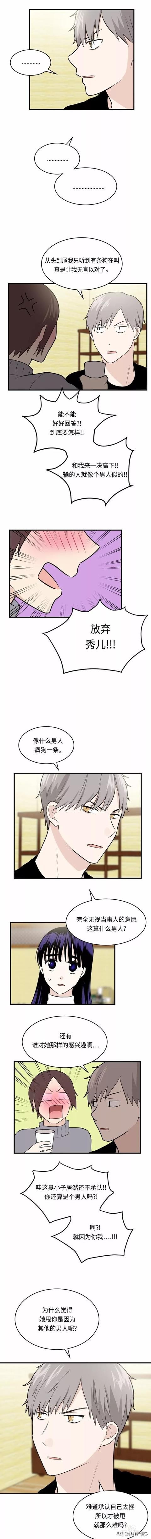 漫画续《整容女不配拥有幸福吗》07-66.jpg