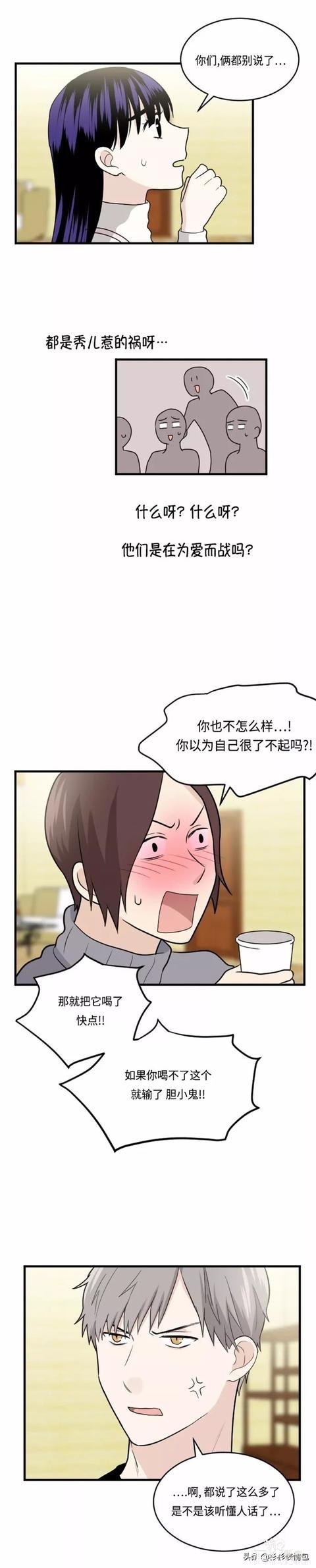 漫画续《整容女不配拥有幸福吗》07-68.jpg