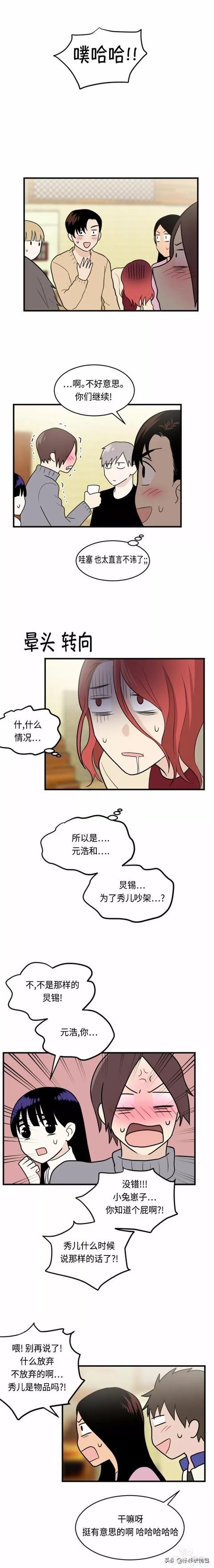 漫画续《整容女不配拥有幸福吗》07-67.jpg