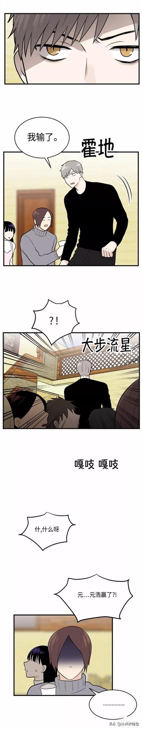 漫画续《整容女不配拥有幸福吗》07-70.jpg