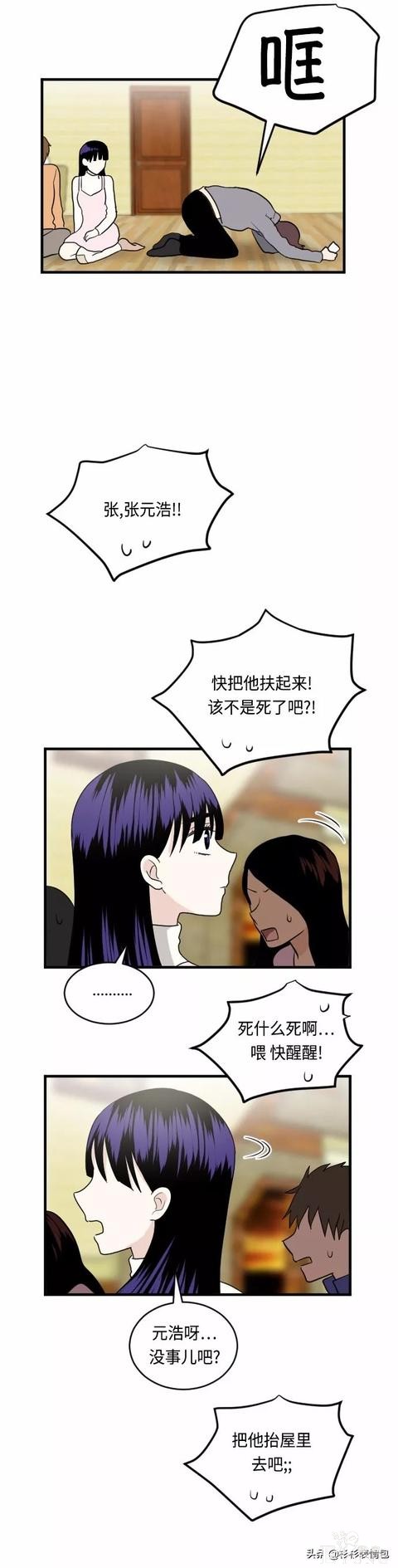 漫画续《整容女不配拥有幸福吗》07-71.jpg