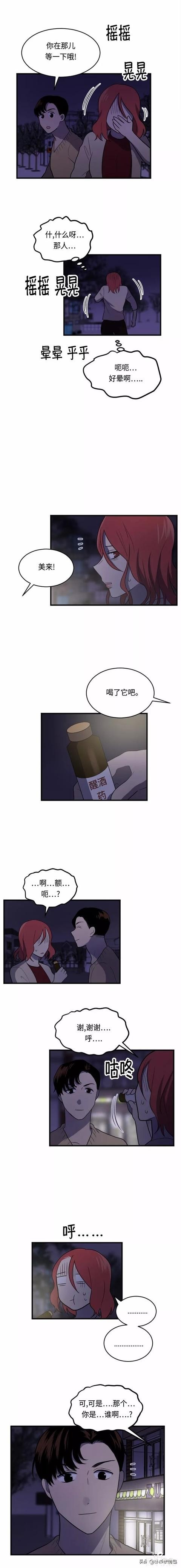 漫画续《整容女不配拥有幸福吗》07-72.jpg