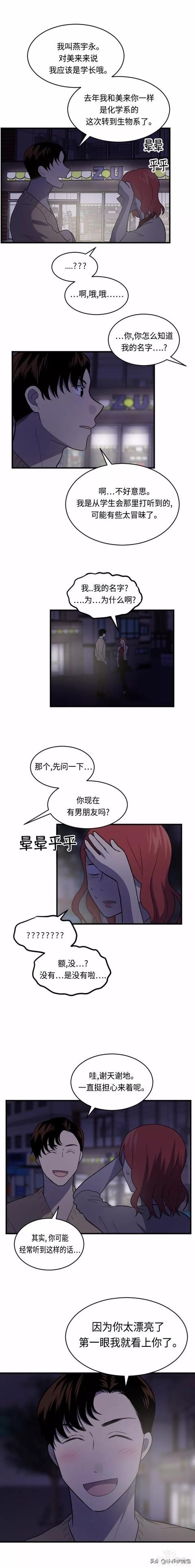 漫画续《整容女不配拥有幸福吗》07-73.jpg