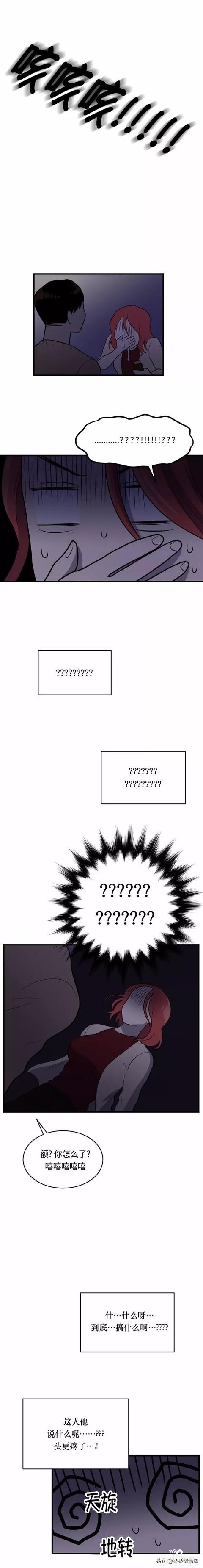漫画续《整容女不配拥有幸福吗》07-74.jpg
