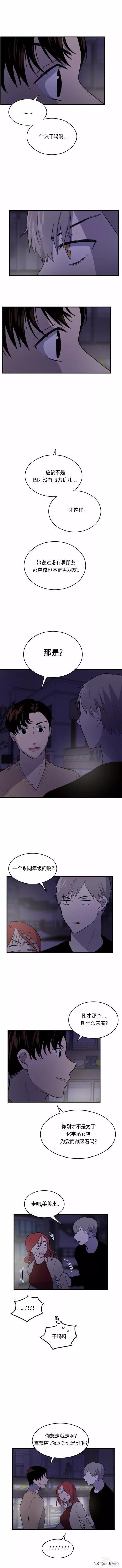 漫画续《整容女不配拥有幸福吗》07-76.jpg