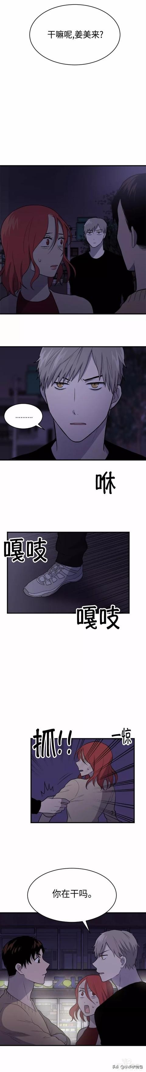 漫画续《整容女不配拥有幸福吗》07-75.jpg