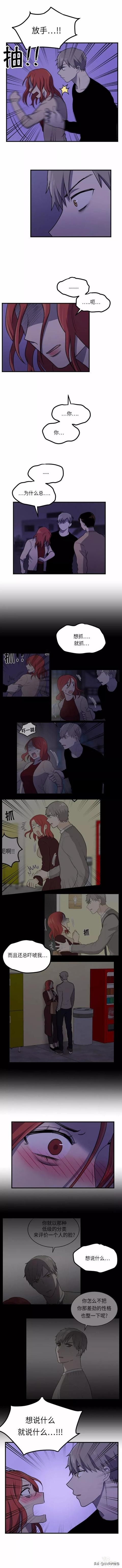 漫画续《整容女不配拥有幸福吗》07-79.jpg