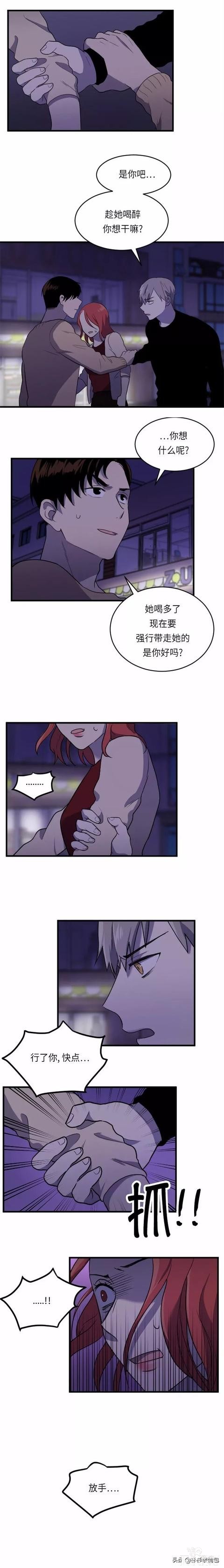 漫画续《整容女不配拥有幸福吗》07-78.jpg