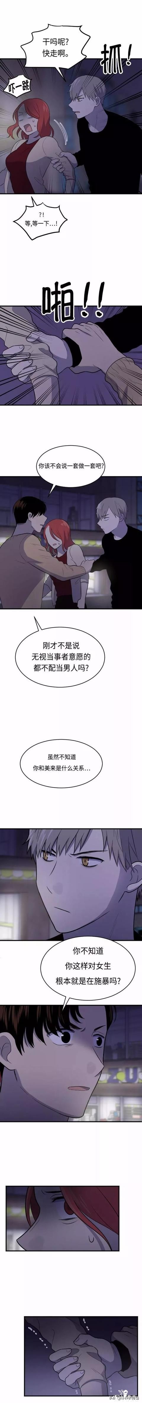 漫画续《整容女不配拥有幸福吗》07-77.jpg