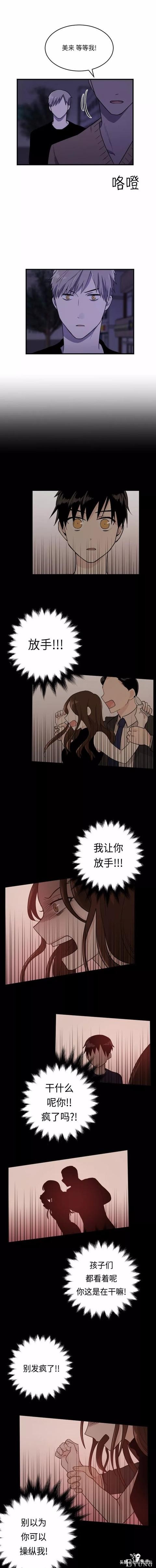 漫画续《整容女不配拥有幸福吗》07-81.jpg