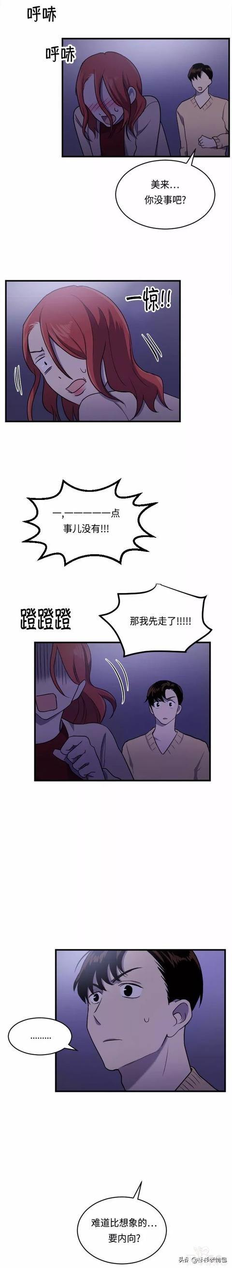 漫画续《整容女不配拥有幸福吗》07-84.jpg