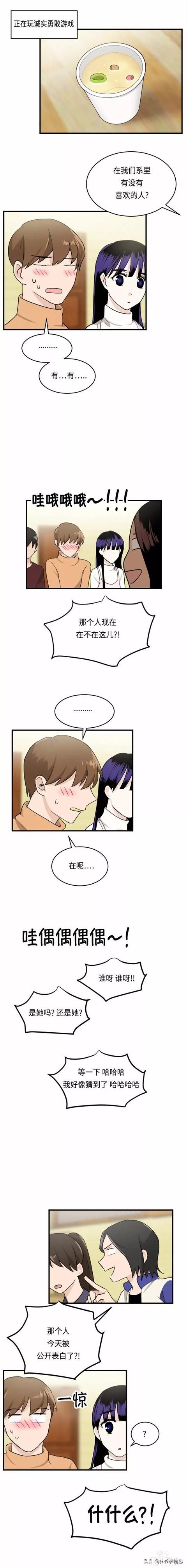 漫画续《整容女不配拥有幸福吗》07-85.jpg