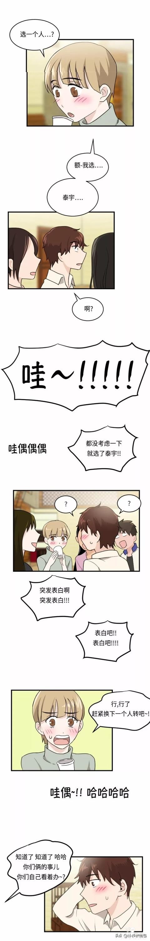 漫画续《整容女不配拥有幸福吗》07-87.jpg