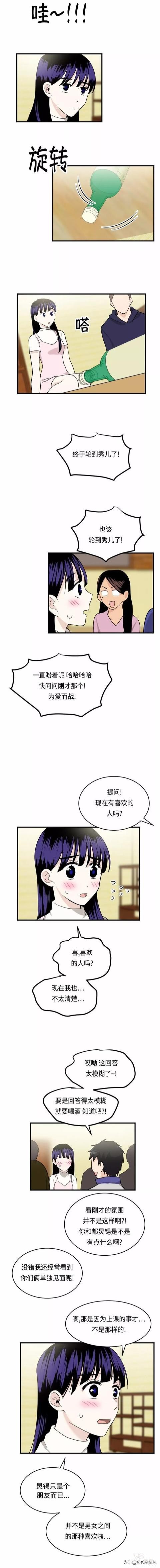漫画续《整容女不配拥有幸福吗》07-88.jpg