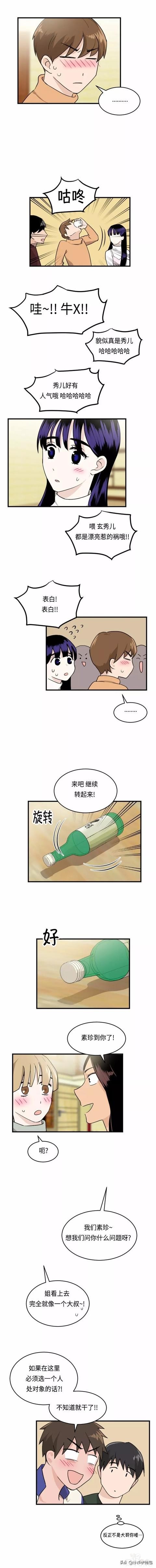 漫画续《整容女不配拥有幸福吗》07-86.jpg