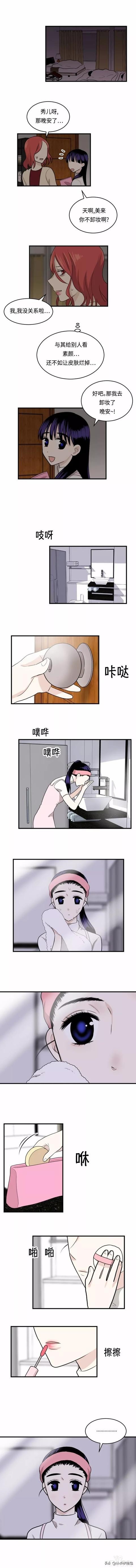 漫画续《整容女不配拥有幸福吗》07-90.jpg