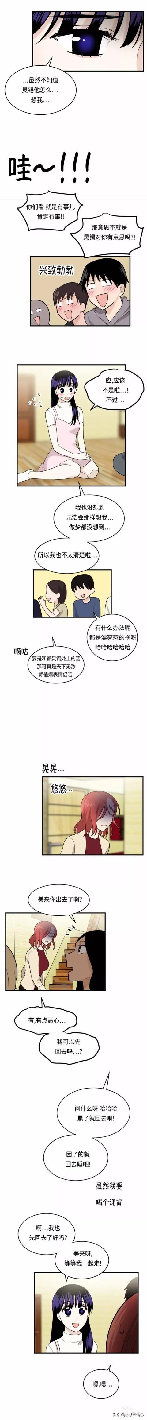 漫画续《整容女不配拥有幸福吗》07-89.jpg