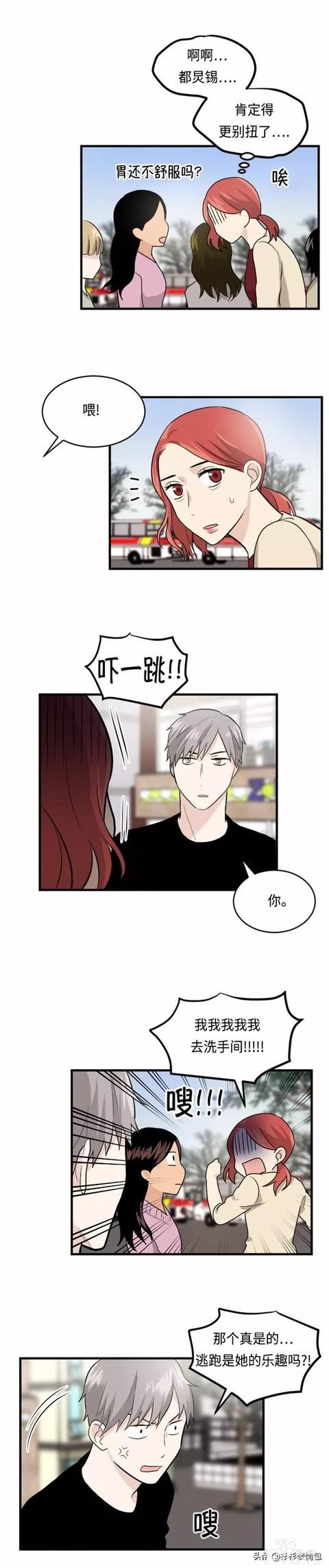 漫画续《整容女不配拥有幸福吗》07-94.jpg