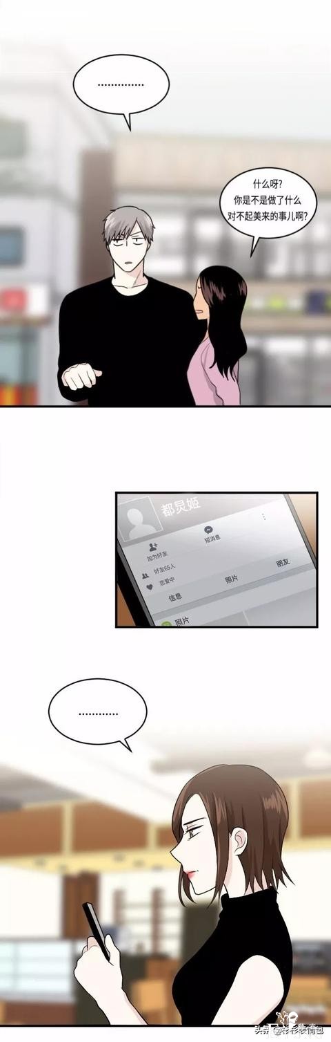 漫画续《整容女不配拥有幸福吗》07-96.jpg