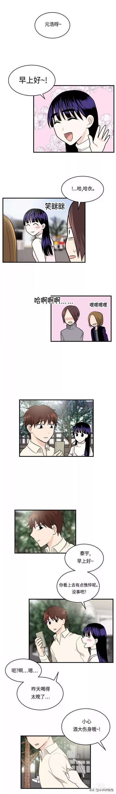 漫画续《整容女不配拥有幸福吗》07-92.jpg