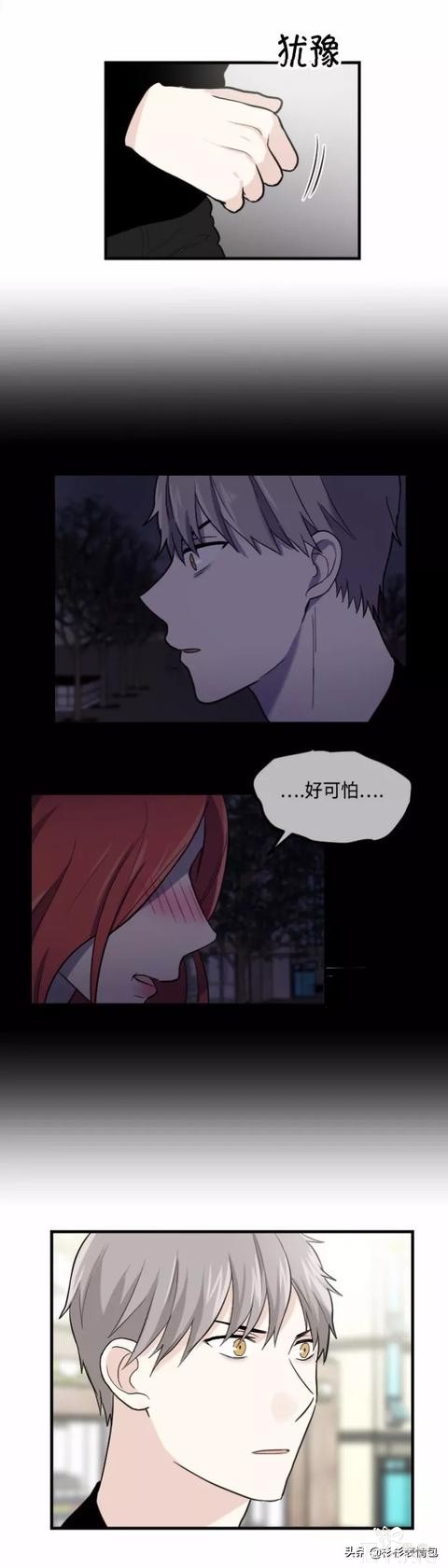漫画续《整容女不配拥有幸福吗》07-95.jpg
