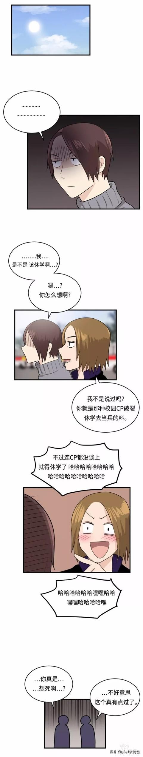 漫画续《整容女不配拥有幸福吗》07-91.jpg