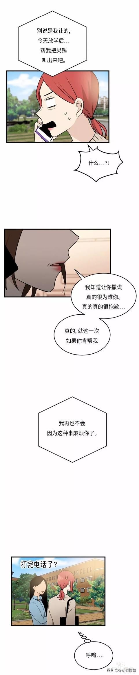 漫画续《整容女不配拥有幸福吗》07-98.jpg