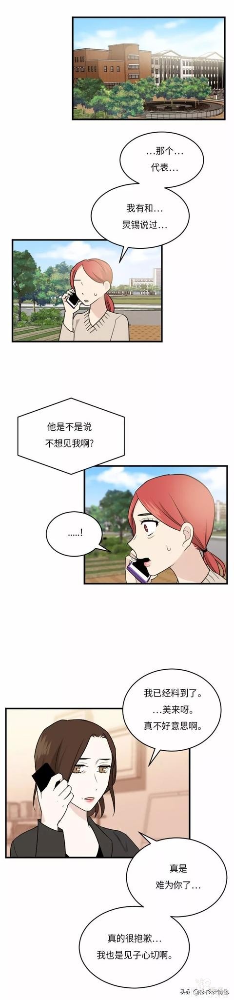 漫画续《整容女不配拥有幸福吗》07-97.jpg