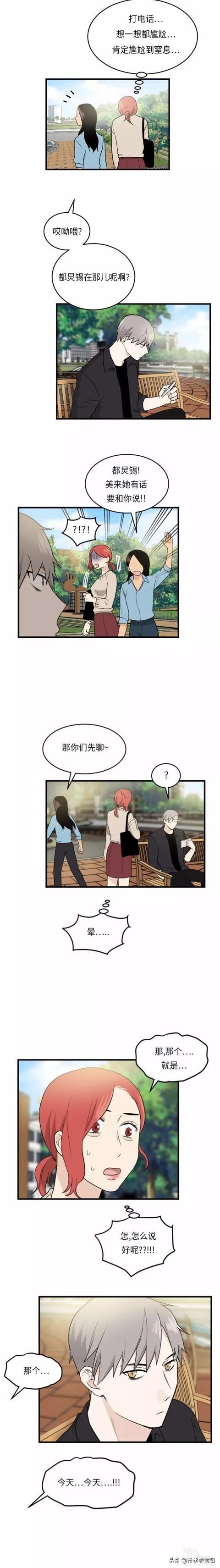 漫画续《整容女不配拥有幸福吗》07-100.jpg