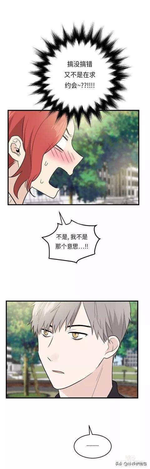 漫画续《整容女不配拥有幸福吗》07-102.jpg