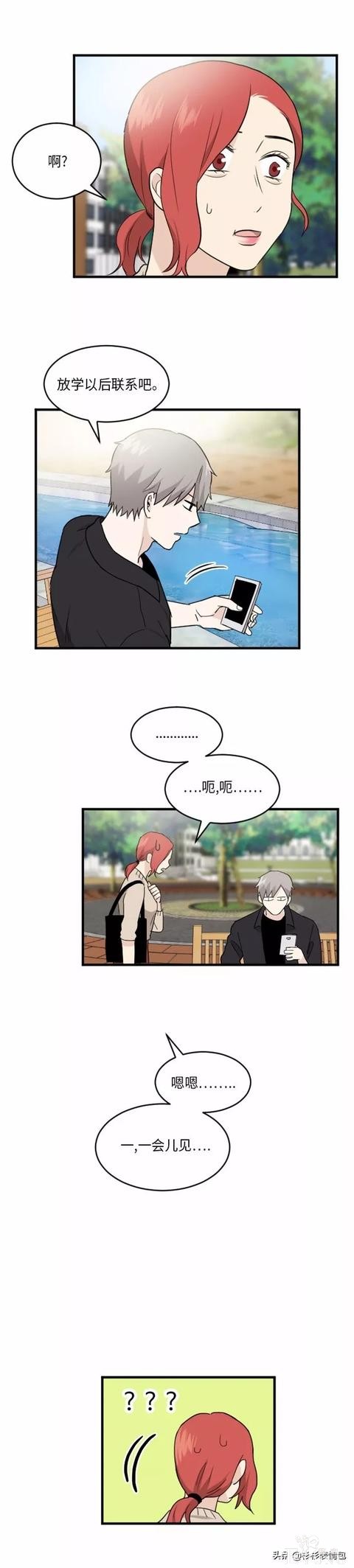 漫画续《整容女不配拥有幸福吗》07-103.jpg